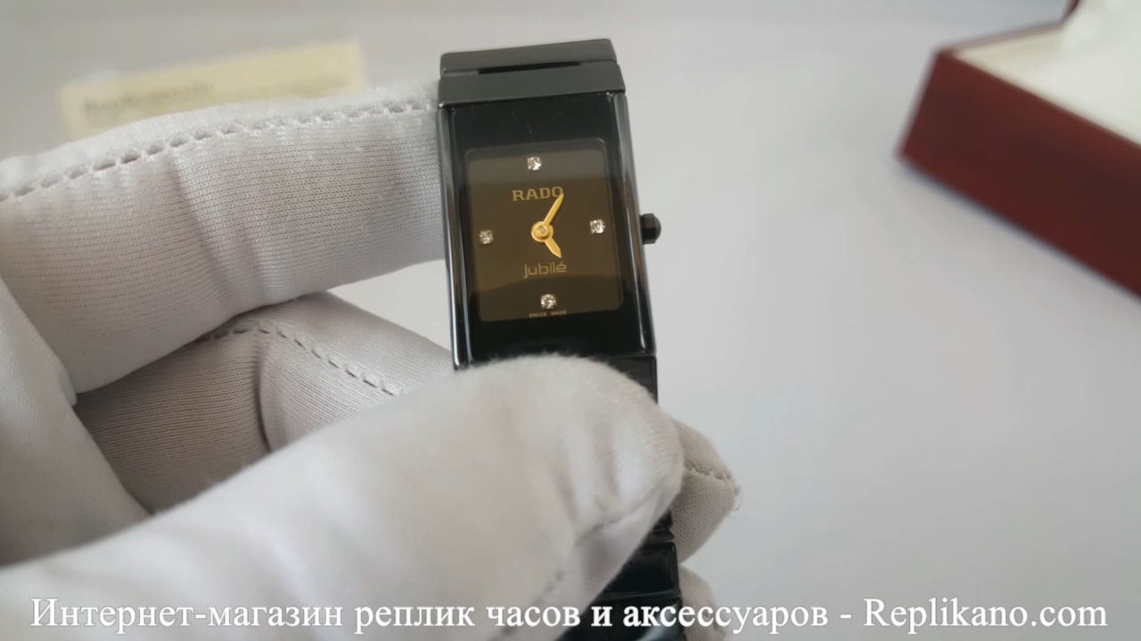 Rado - Ceramica (mini) (Радо)