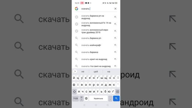 как скачать евро трек драйвер 2018 фс 20 и барвиха рп на андроїд смотреть онлайн