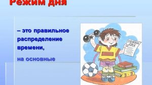 Классный час Гигиена здоровья для 1 класса