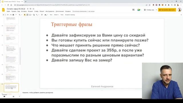 Техника продаж H2H. Фишки для увеличения продаж. Как завоевать доверие клиента, чтобы он купил у ва смотреть онлайн