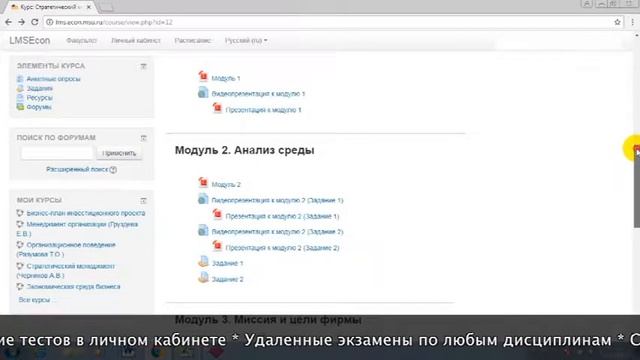 Дистанционное обучение в МГУ | Личный кабинет экономического факультета МГУ (msu.ru, Econ.msu.ru)