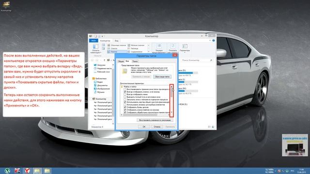 Как открыть скрытые папки в windows 8 смотреть онлайн