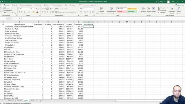 Базы данных id 3943. Решение задач ЕГЭ 3 с помощью excel. Новый тип ЕГЭ 2022 смотреть онлайн