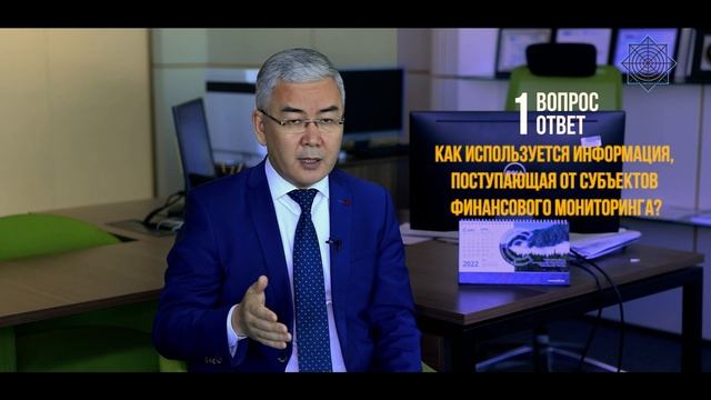 Как используется информация, поступающая от субъектов финансового мониторинга? смотреть онлайн
