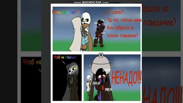 Комиксы ЭррорИнк Don't Starve Together смотреть онлайн