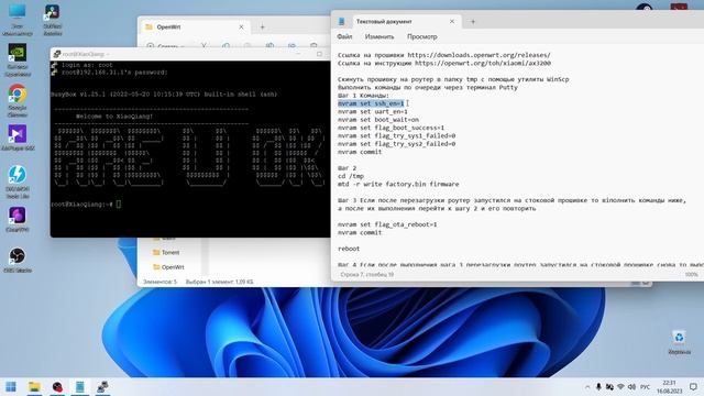 Установка OpenWrt на Xiaomi AX3200 (RB01) смотреть онлайн
