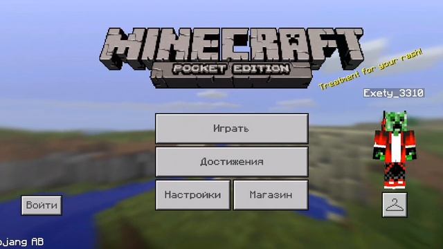 Как поставить текстур пак на minecraft pe смотреть онлайн