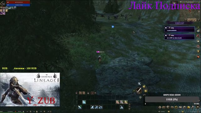 Ассасин Lineage 2 Essence день 154 смотреть онлайн
