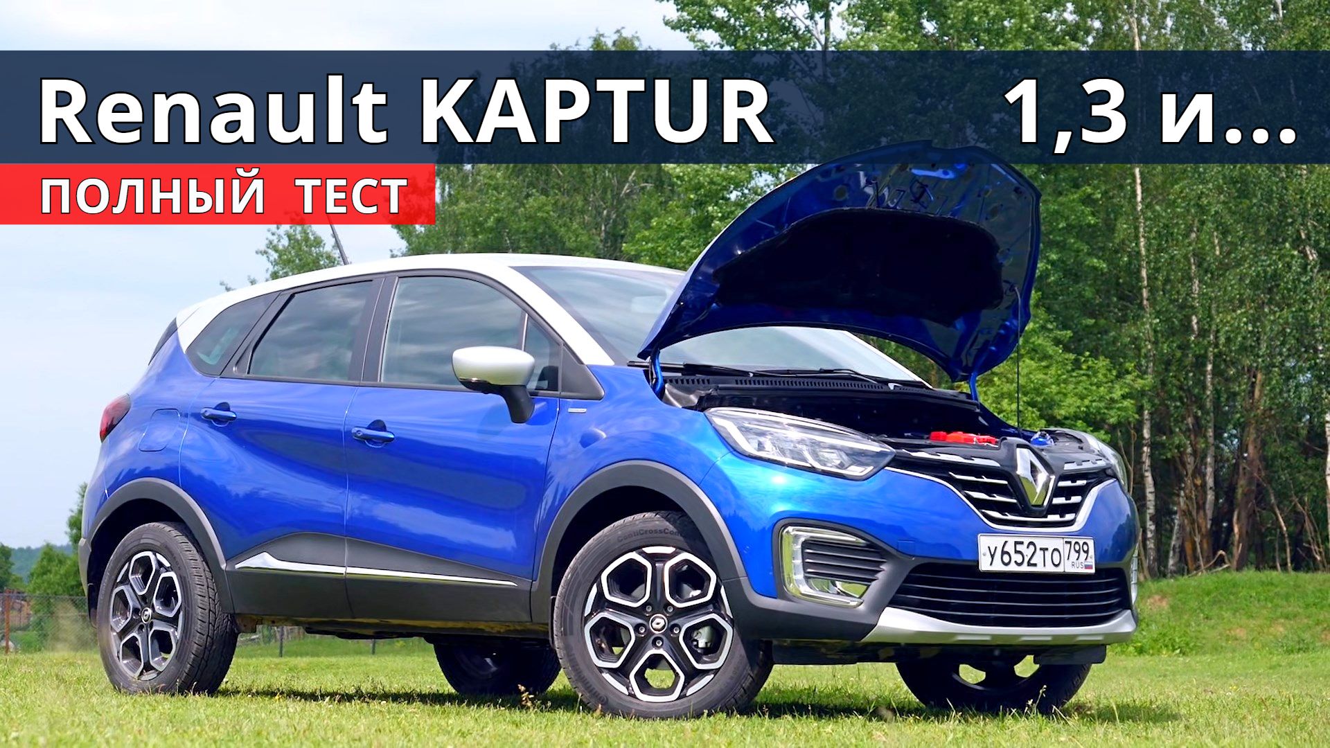 РЕНО КАПТУР 2020 точно подвинет КРЕТА и СЕЛТОС АВТО Энергетк.