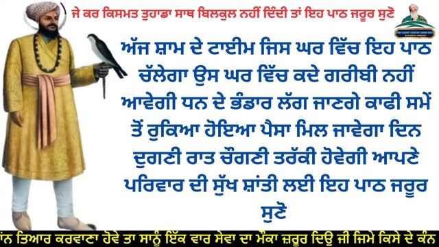 ਅੱਜ ਸ਼ਾਮ ਦੇ ਟਾਈਮ ਜਿਸ ਘਰ ਵਿੱਚ ਇਹ ਪਾਠ ਚੱਲੇਗਾ ਉਸ ਘਰ ਵਿੱਚ ਕਦੇ ਗਰੀਬੀ ਨਹੀਂ ਆਵੇਗੀ ਧਨ ਦੇ ਭੰਡਾਰ ਲੱਗ ਜਾਣਗੇ смотреть онлайн