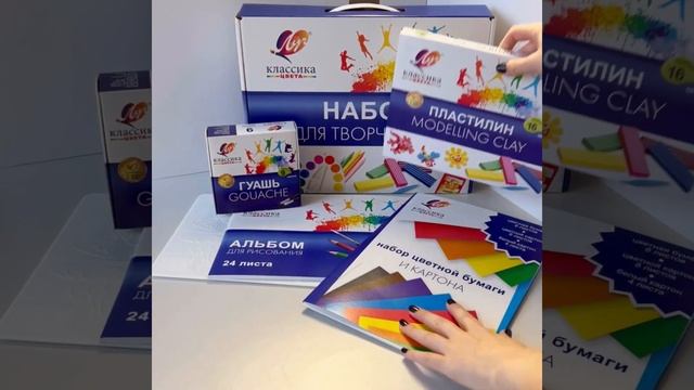 Подарочный набор материалов для творчества от ТМ "Луч" Классика цвета в удобном чемоданчике с ручко смотреть онлайн