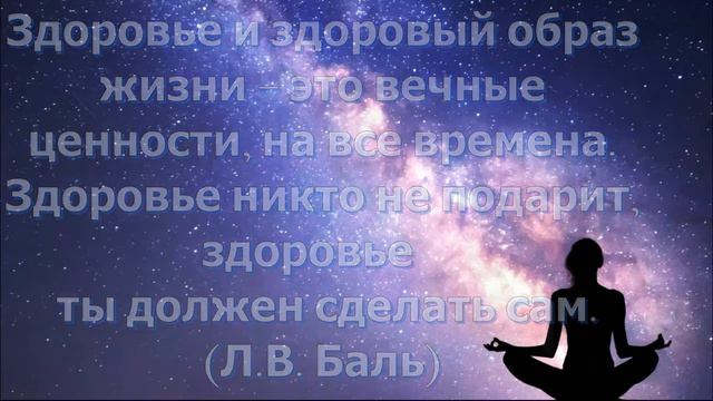 Сегодня быть здоровым модно и престижно смотреть онлайн