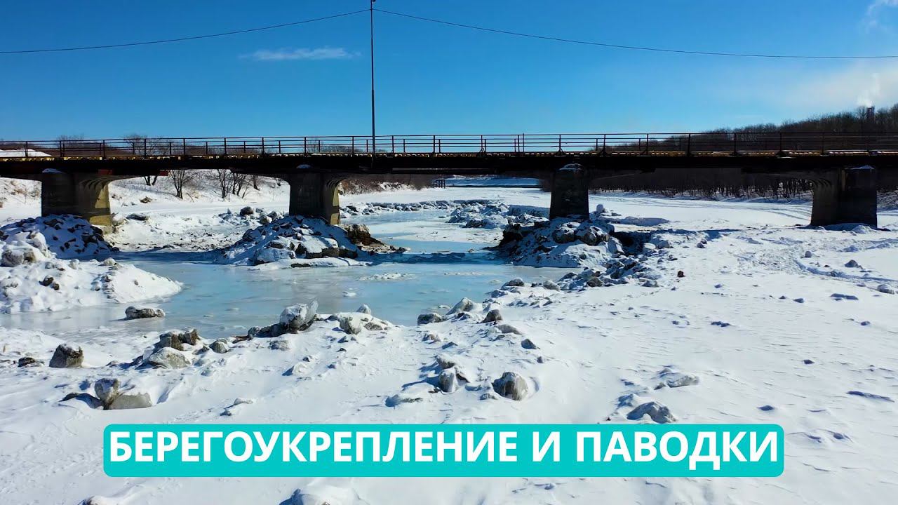 Берегоукрепление - превентивный метод борьбы с наводнениями. Среда обитания 21.03.24