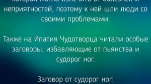 13 АПРЕЛЯ -  ДЕНЬ ИПАТИЯ . ОБЫЧАИ. ЗАГОВОРЫ./ "ТАЙНА СЛОВ"