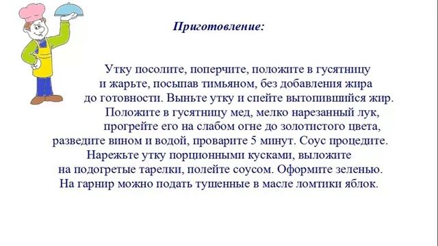 Домашняя кухня