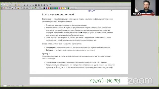 Статистика: проверка гипотез. Применение в Data Science // курса «Математика для Data Science» смотреть онлайн