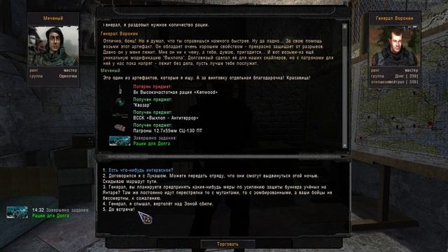 Артефакт Квазар для Драгунова сталкер ОП 2.2 смотреть онлайн