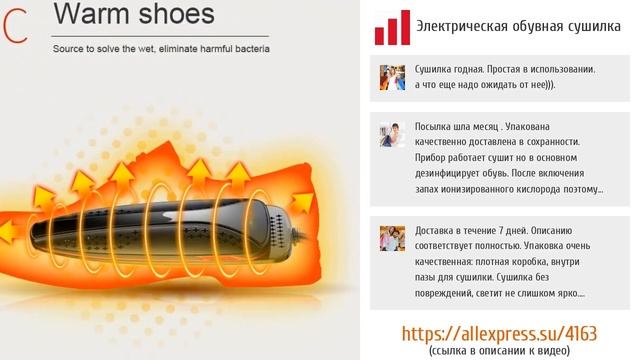 5 недоргих сушилок для обуви с AliExpress