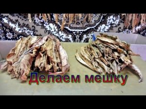 Табаководство_ Делаем мешку табака в листе.