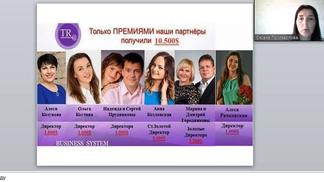 Поликарпова Оксана Суть бизнеса смотреть онлайн