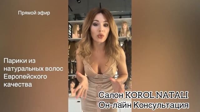 ?ЖЕНСКИЙ ПАРИК С ВОЛОСАМИ СРЕДНЕЙ ДЛИНЫ БЕЗ ЧЁЛКИ ?АРТИКУЛ ПАРИКА 3238 ?ПАРИКИ KOROL NATALI??? смотреть онлайн