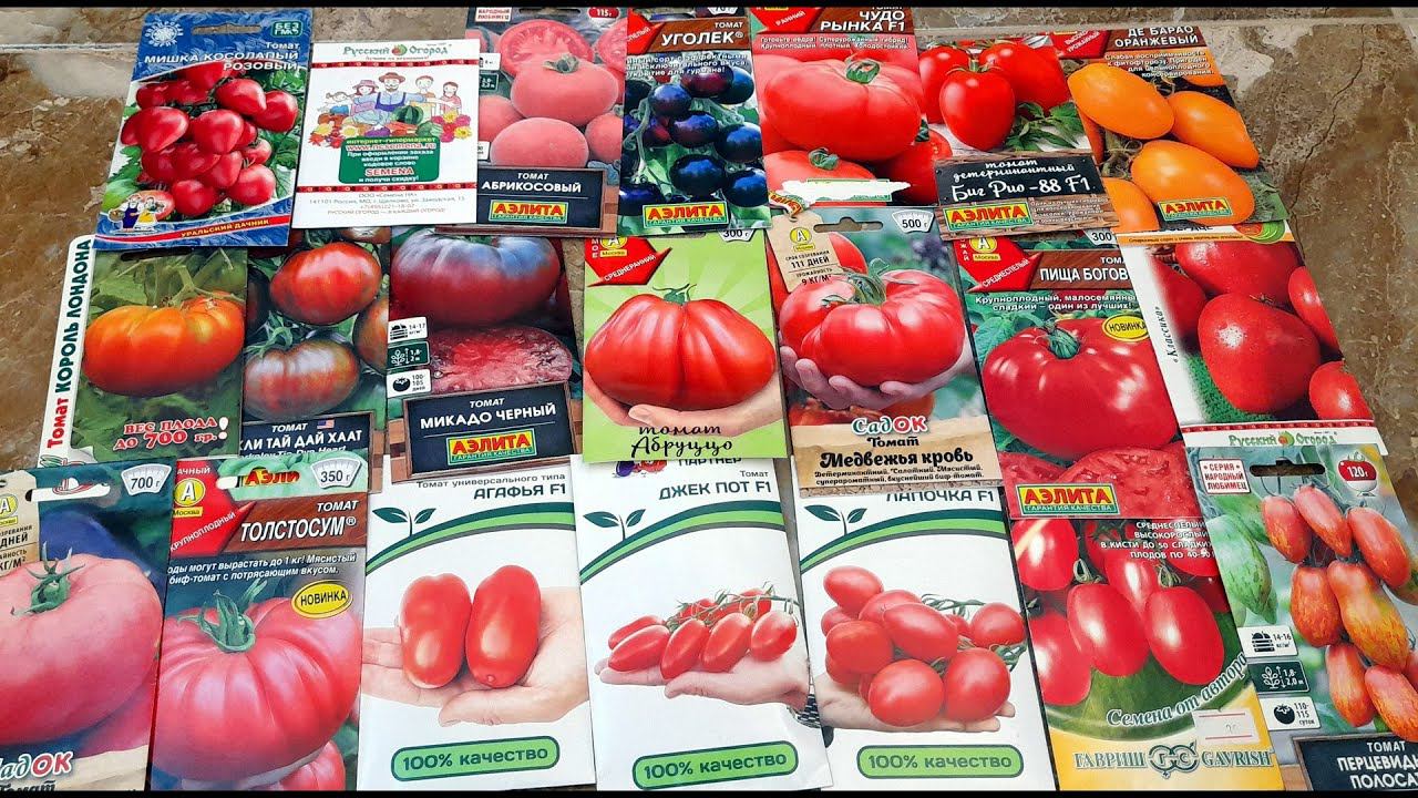 Урожайные и вкусные томаты которые я буду выращивать в этом году. Для теплицы и открытого грунта смотреть онлайн