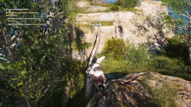 Табличка "Воспоминания о мистии". Корфу. Подсказка Геродота и Варнавы. Assassin's Creed® Одиссея смотреть онлайн
