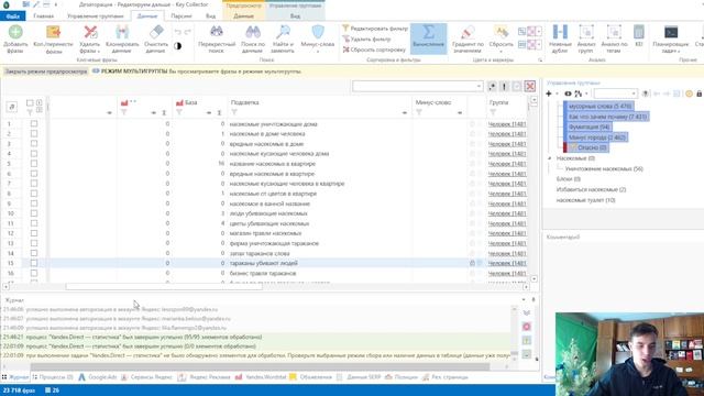 Настраиваю Яндекс ДИРЕКТ 2022 - рекламная компания от ЧАСТНОГО ДИРЕКТОЛОГА смотреть онлайн