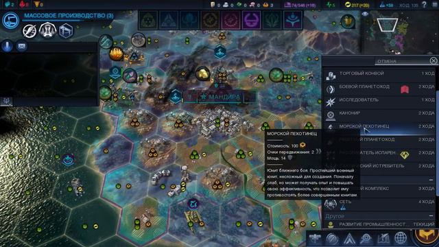 Civilization Beyond Earth по сети - часть 9 смотреть онлайн