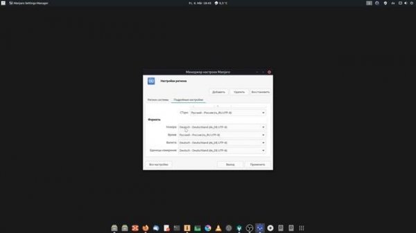Установка русской локализации даты и времени — Setting Russian localization of date and time