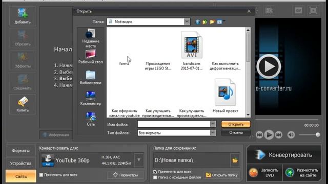 Обзор программы для конвертирования Видео МАСТЕР смотреть онлайн