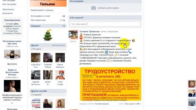 VK (как закрепить запись на стене) смотреть онлайн