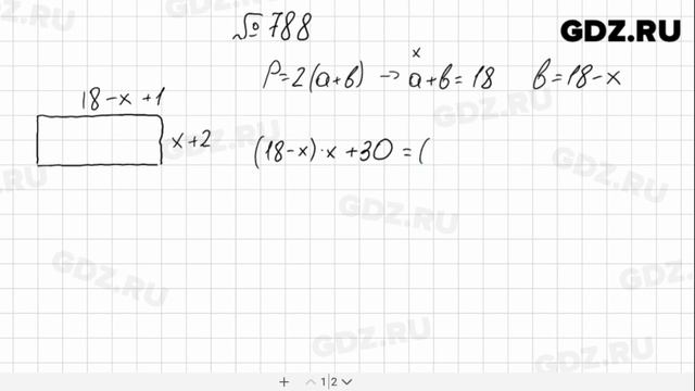 № 788- Алгебра 7 класс Макарычев