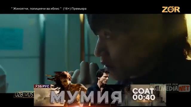 ПОЛИЦИЯ ВА МАХЛУК АЖОИБ ТАРЖИМА КИНО УЗБЕК ТИЛИДА 2021 смотреть онлайн