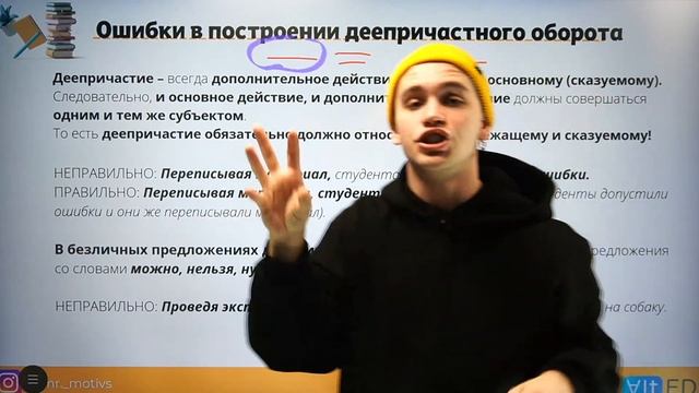 Коктейль из грамматических ошибок. Задание 8 в ЕГЭ по русскому смотреть онлайн
