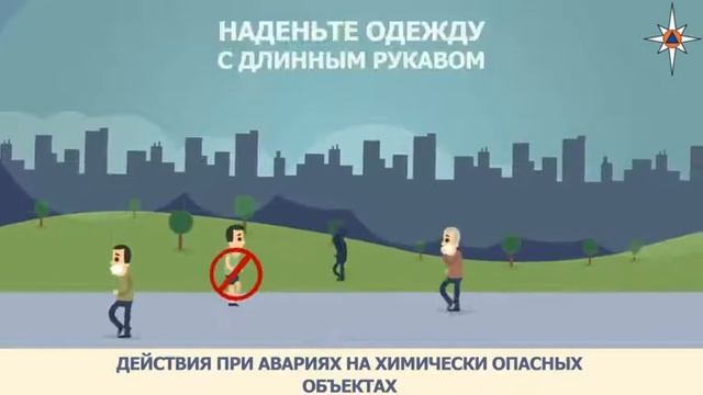 Химически опасные объекты смотреть онлайн