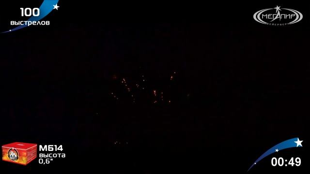 Батарея салютов Мегапир МБ14 Высота смотреть онлайн