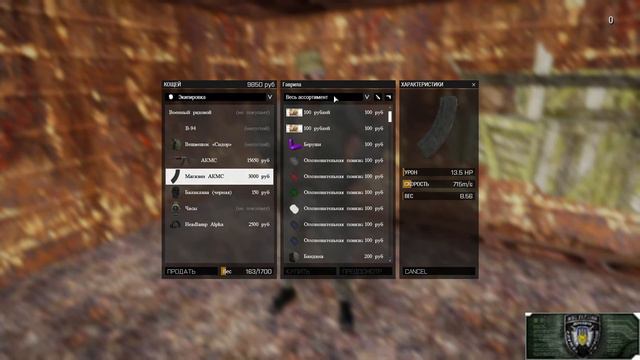 RPStalker:Тайна периметра. История младшего сержанта Маковеева #2: Побег из Центра. смотреть онлайн