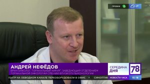 78 Канал Прямой эфир