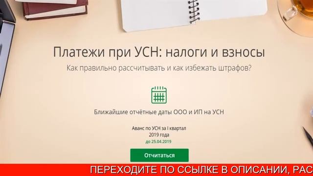 Заполнить декларацию УСН онлайн смотреть онлайн