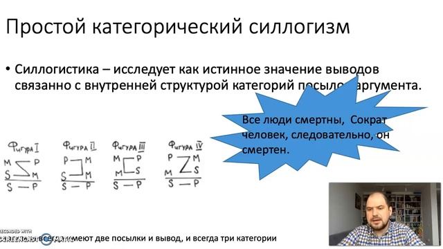 Лекция 2, часть 2. Формальная логика смотреть онлайн