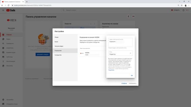 Как добавить и удалить администратора (менеджера) на YouTube канал смотреть онлайн