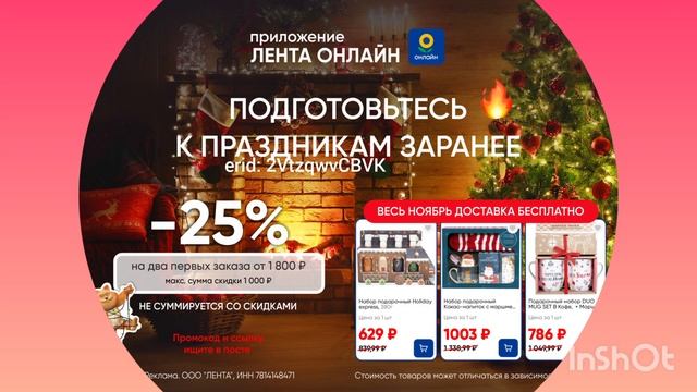 Магазин Лента.Скидки.ССЫЛКА,ПРОМОКОД- В ОПИСАНИИ смотреть онлайн
