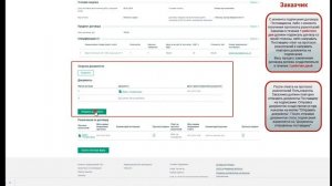 ЕАТ Берёзка. Подписание и исполнение контракта