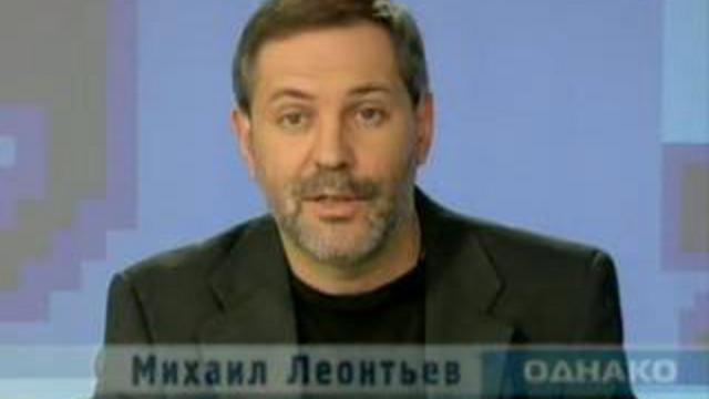 Однако 18.08.08 смотреть онлайн