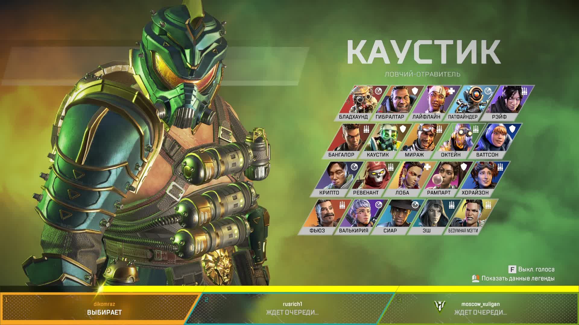 Apex Legends. Day 2 смотреть онлайн