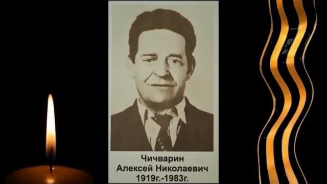 Видео-ролик «Память нашу не стереть с годами» смотреть онлайн