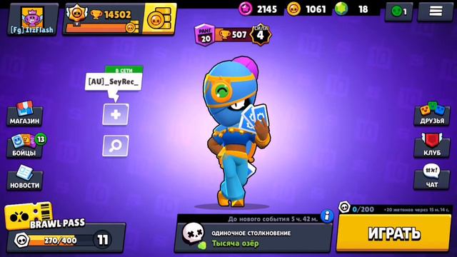 Это конец... GG [Brawl Stars] смотреть онлайн