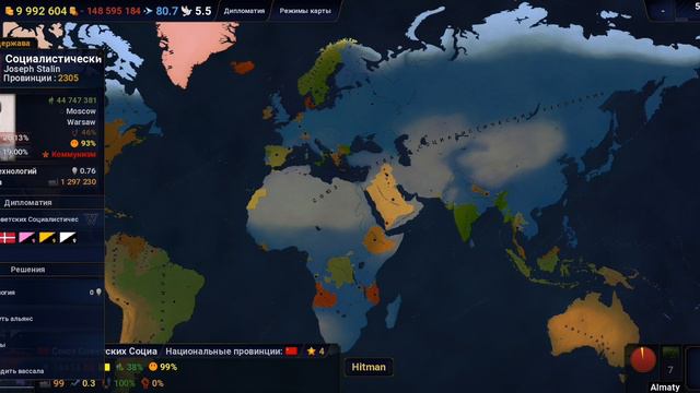 Вот каким должен быть СССР (Не воспринимать всерьёз): смотреть онлайн