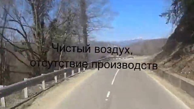 Дорога на Красную Волю г Сочи смотреть онлайн